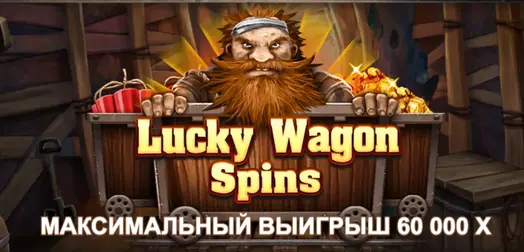 казино Fire in the Hole xBomb max win